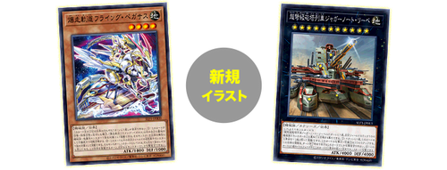 Yu-Gi-Oh! Booster Pack Selection 5