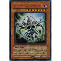 Greed Quasar - Ultra Rare - VJMP-JP018