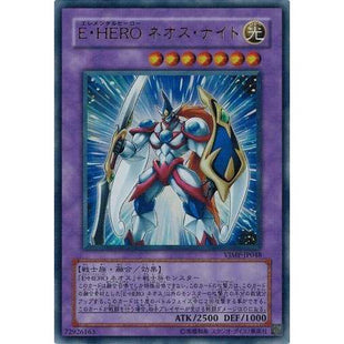 Elemental HERO Neos Knight - Ultra Rare - VJMP-JP048