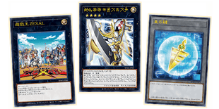 Yu-Gi-Oh! Structure Deck : Overlay Universe