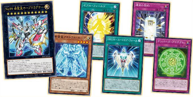 Yu-Gi-Oh! Structure Deck : Overlay Universe