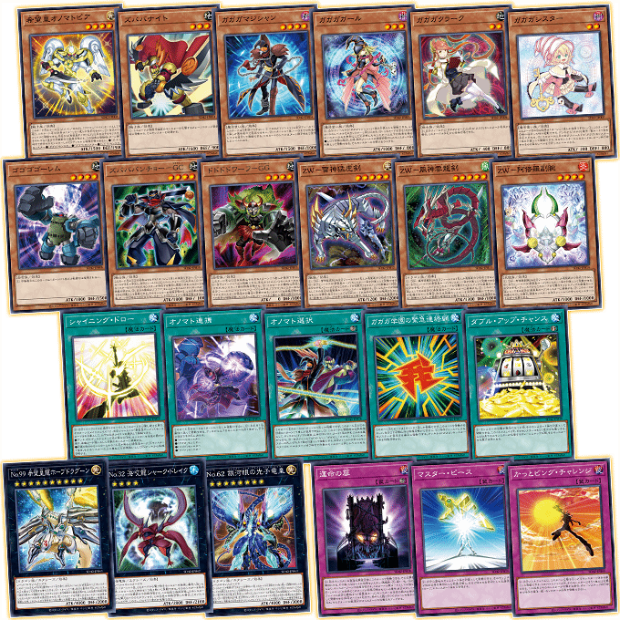 Yu-Gi-Oh! Structure Deck : Overlay Universe