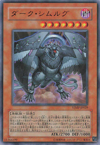 Dark Simorgh - Ultra Rare - VJMP-JP029