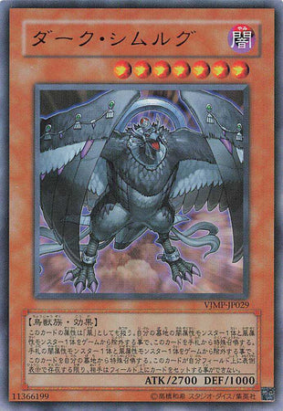 Dark Simorgh - Ultra Rare - VJMP-JP029