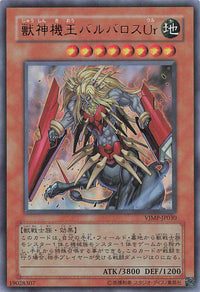 Beast Machine King Barbaros Ür - Ultra Rare - VJMP-JP030