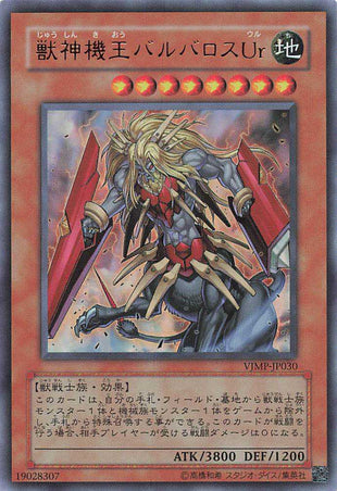 Beast Machine King Barbaros Ür - Ultra Rare - VJMP-JP030