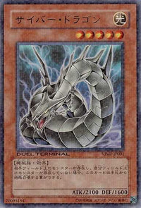 Cyber Dragon - Ultra Rare - VJMP-JP031