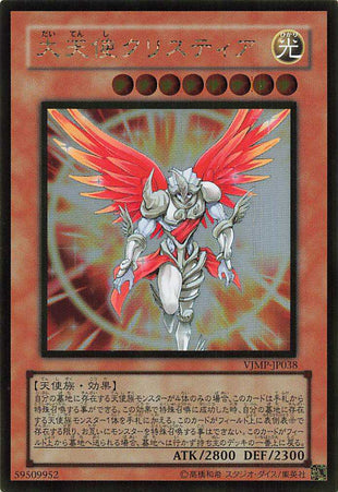 Archlord Kristya - Ultra Rare - VJMP-JP038