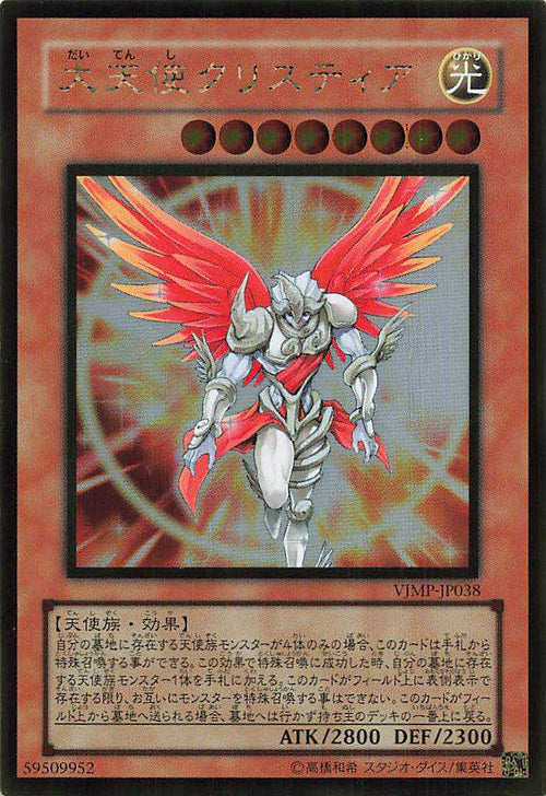Archlord Kristya - Ultra Rare - VJMP-JP038