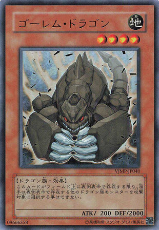 Golem Dragon - Ultra Rare - VJMP-JP040