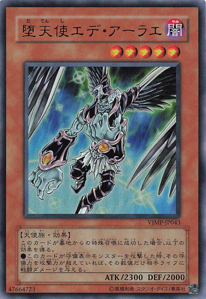 Darklord Edeh Arae - Ultra Rare - VJMP-JP043