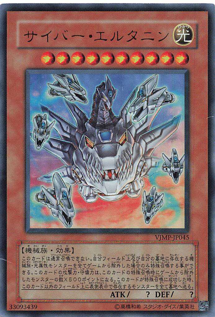 Cyber Eltanin - Ultra Rare - VJMP-JP045