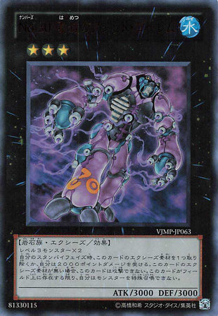 Number 30: Acid Golem of Destruction - Ultra Rare - VJMP-JP063