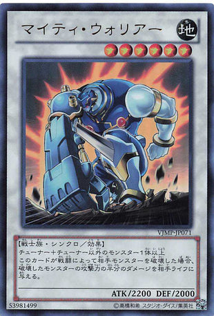 Mighty Warrior - Ultra Rare - VJMP-JP071