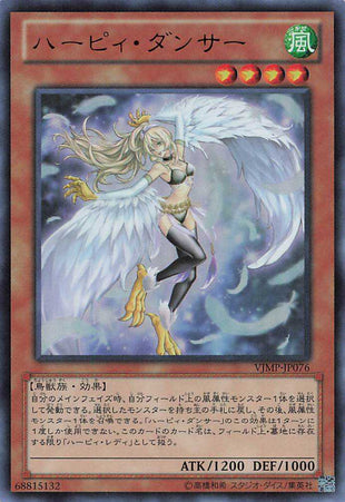 Harpie Dancer - Ultra Rare - VJMP-JP076