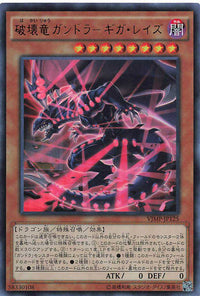 Gandora Giga Rays the Dragon of Destruction - Ultra Rare - VJMP-JP125