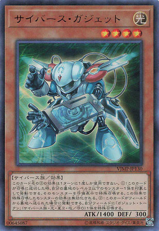 Cyberse Gadget - Ultra Rare - VJMP-JP130