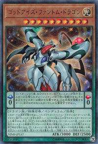 All-Eyes Phantom Dragon - Ultra Rare - VJMP-JP157