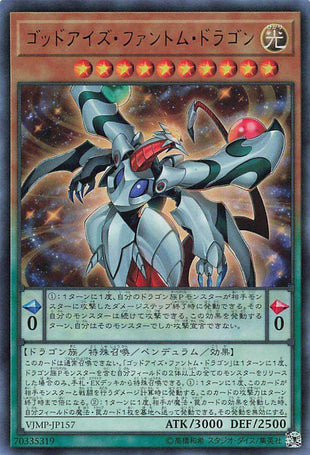 All-Eyes Phantom Dragon - Ultra Rare - VJMP-JP157