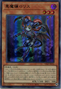 Lolith, Lady of Lament - Ultra Rare - VJMP-JP216