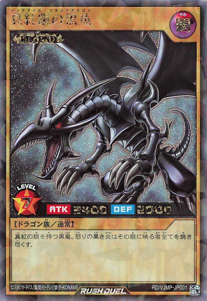 Red-Eyes Black Dragon - Rare - VJMP-JP001