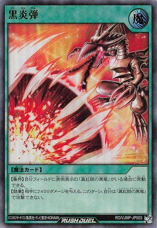 Inferno Fire Blast - Ultra Rare - VJMP-JP003