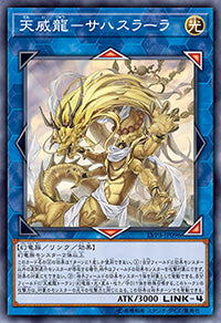 Yu-Gi-Oh! Booster Pack LINK VRAINS Pack 3