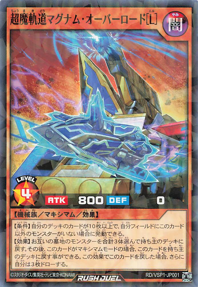 Rush Duel Card - RD/VSP1-JP001 - Normal Parallel
