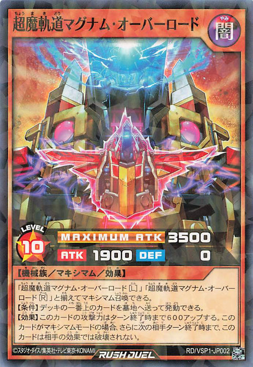 Rush Duel Card - RD/VSP1-JP002 - Normal Parallel