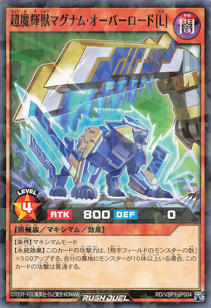 Rush Duel Card - RD/VSP1-JP004 - Normal Parallel | Yugi Market – Yugi ...