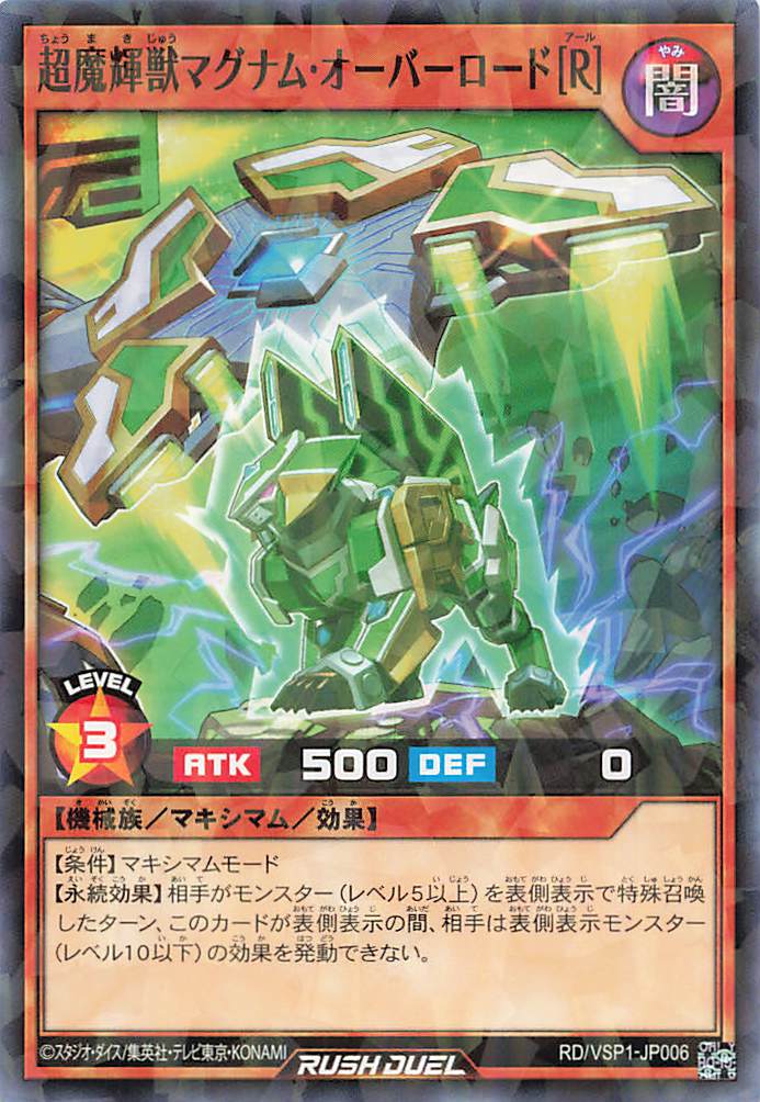 Rush Duel Card - RD/VSP1-JP006 - Normal Parallel