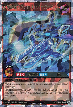 Rush Duel Card - RD/VSP1-JP007 - Over Rush Rare