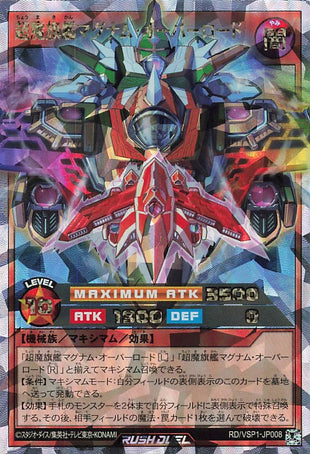 Rush Duel Card - RD/VSP1-JP008 - Over Rush Rare