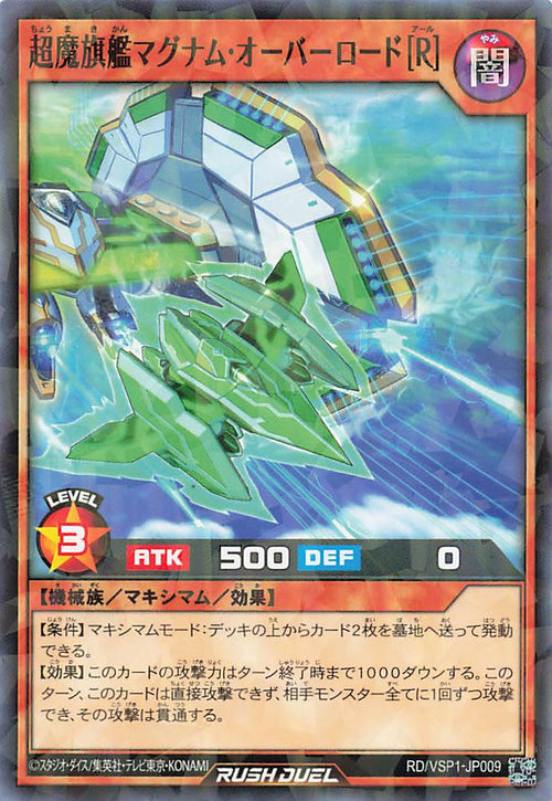 Rush Duel Card - RD/VSP1-JP009 - Normal Parallel