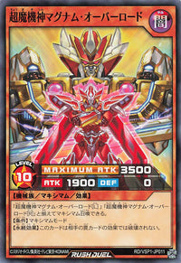 Rush Duel Card - RD/VSP1-JP011 - Normal