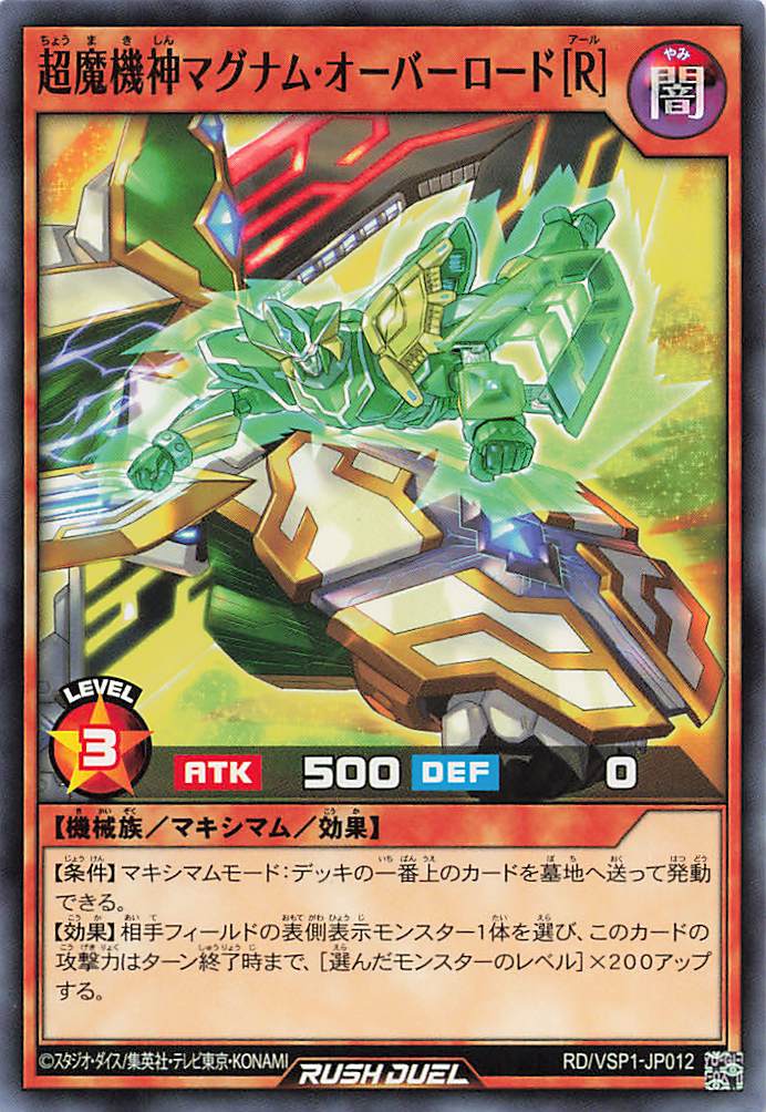 Rush Duel Card - RD/VSP1-JP012 - Normal