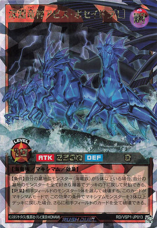 Rush Duel Card - RD/VSP1-JP013 - Over Rush Rare