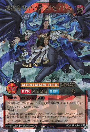Rush Duel Card - RD/VSP1-JP014 - Over Rush Rare