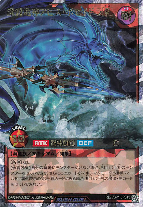 Rush Duel Card - RD/VSP1-JP015 - Over Rush Rare