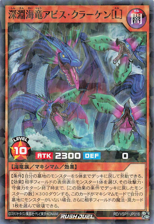 Rush Duel Card - RD/VSP1-JP016 - Normal Parallel