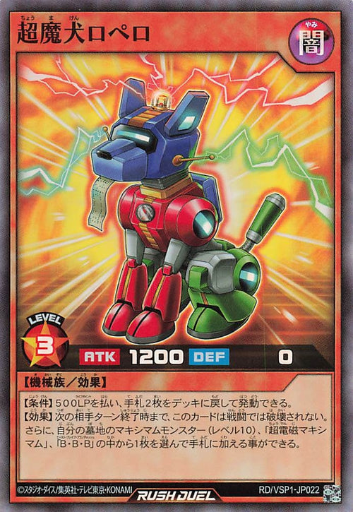 Rush Duel Card - RD/VSP1-JP022 - Super Rare