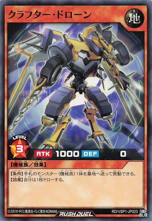 Rush Duel Card - RD/VSP1-JP023 - Normal