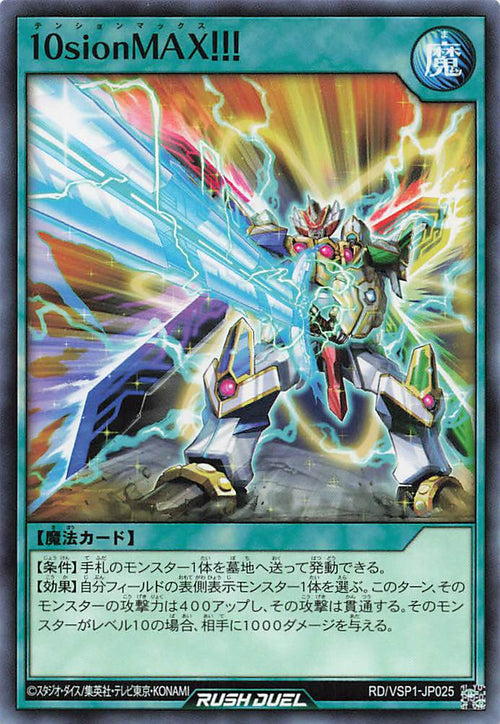Rush Duel Card - RD/VSP1-JP025 - Normal