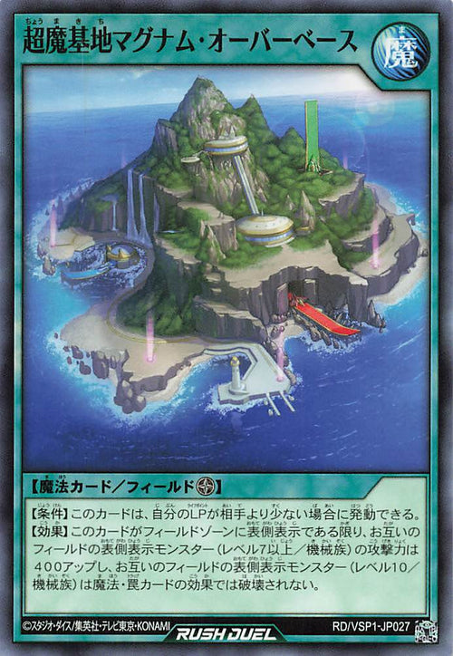 Rush Duel Card - RD/VSP1-JP027 - Normal