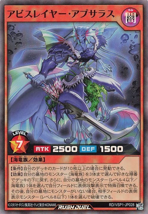 Rush Duel Card - RD/VSP1-JP028 - Super Rare
