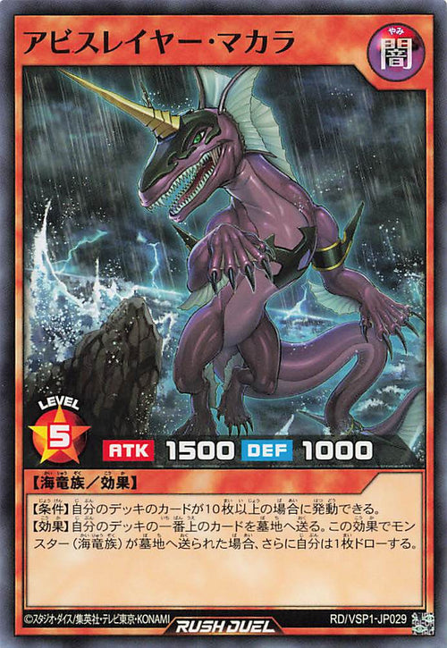 Rush Duel Card - RD/VSP1-JP029 - Normal