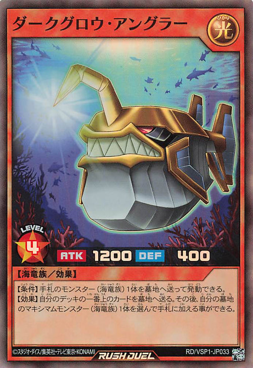Rush Duel Card - RD/VSP1-JP033 - Super Rare