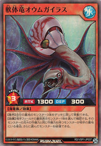 Rush Duel Card - RD/VSP1-JP037 - Super Rare
