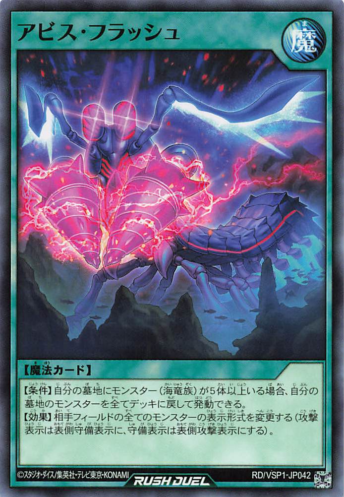Rush Duel Card - RD/VSP1-JP042 - Normal