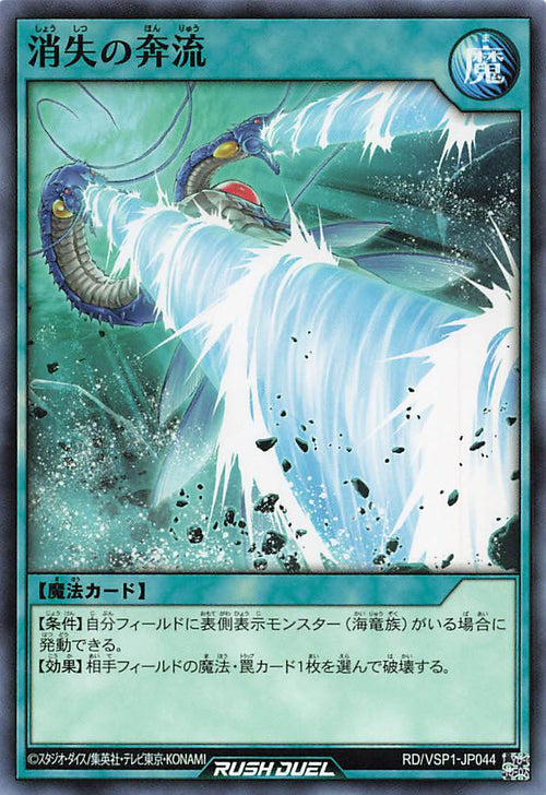 Rush Duel Card - RD/VSP1-JP044 - Normal